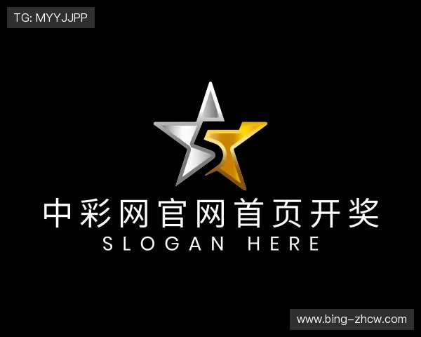 关于中彩网彩票网